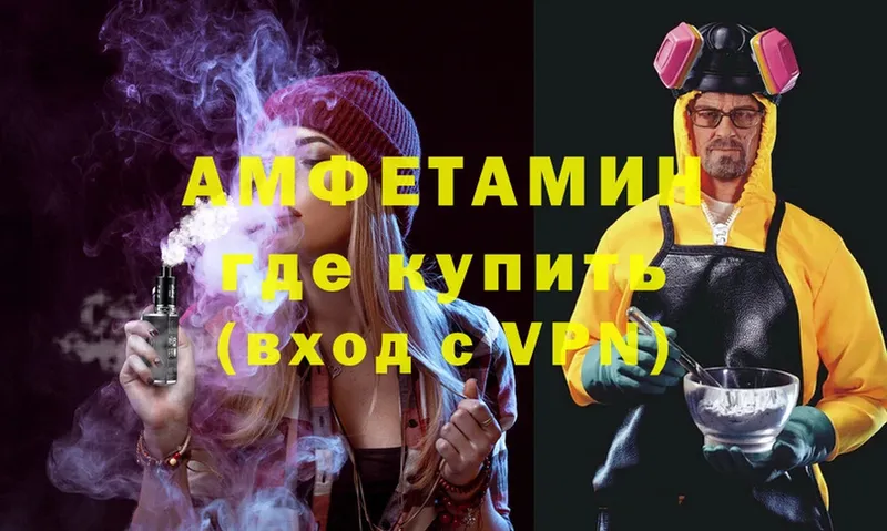 Amphetamine 97%  как найти закладки  mega сайт  Жигулёвск 