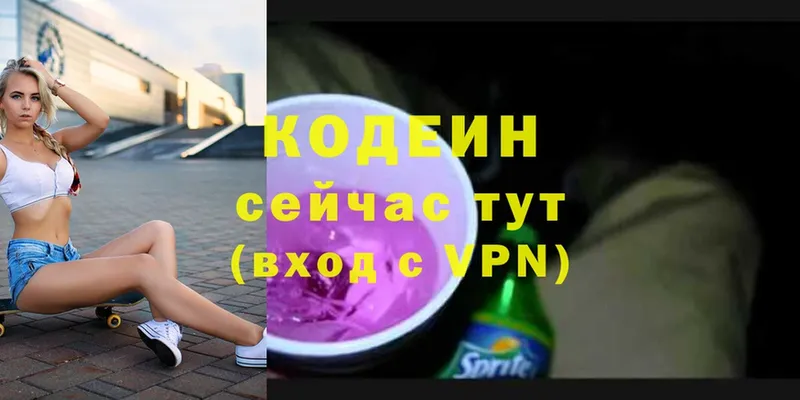 купить  сайты  Жигулёвск  Кодеиновый сироп Lean Purple Drank 