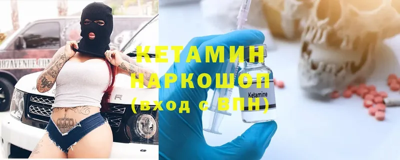 КЕТАМИН ketamine  мега онион  Жигулёвск  купить  