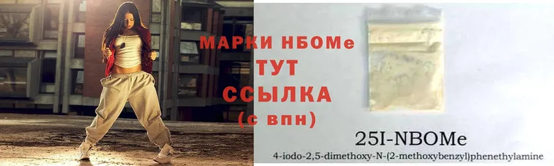 магазин    Жигулёвск  Марки 25I-NBOMe 1500мкг 